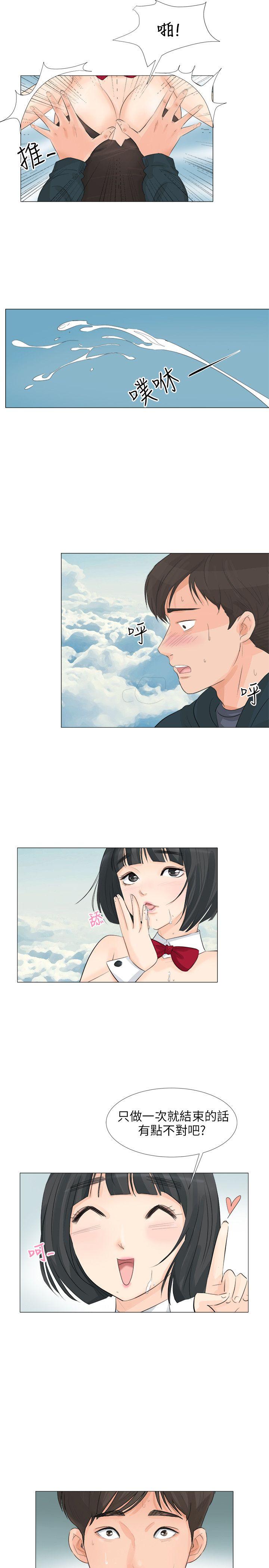 小裤裤精灵 第24話 第18页
