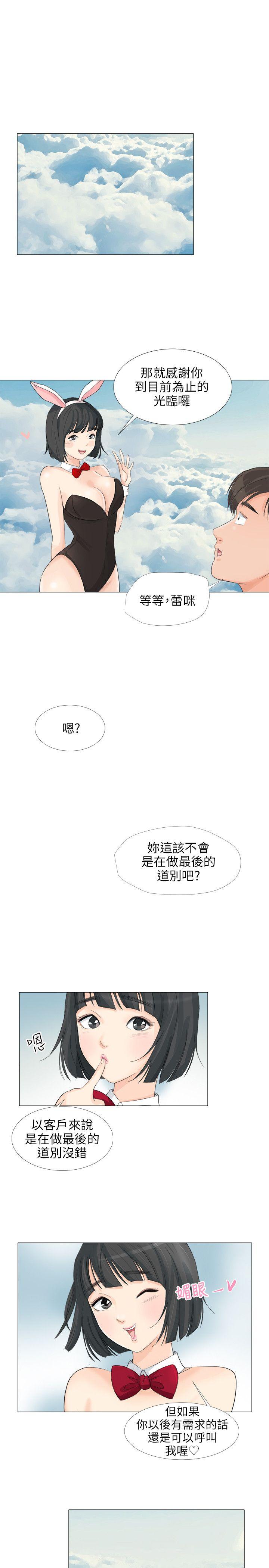 小裤裤精灵 第24話 第22页