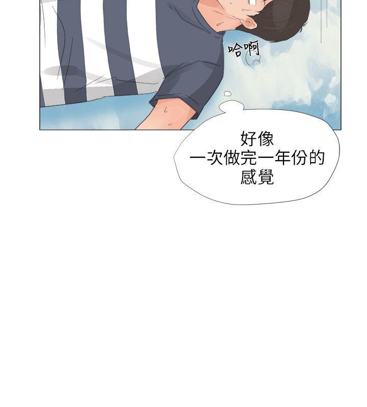 小裤裤精灵 第24話 第21页