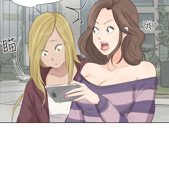 小裤裤精灵 第25話 第3页