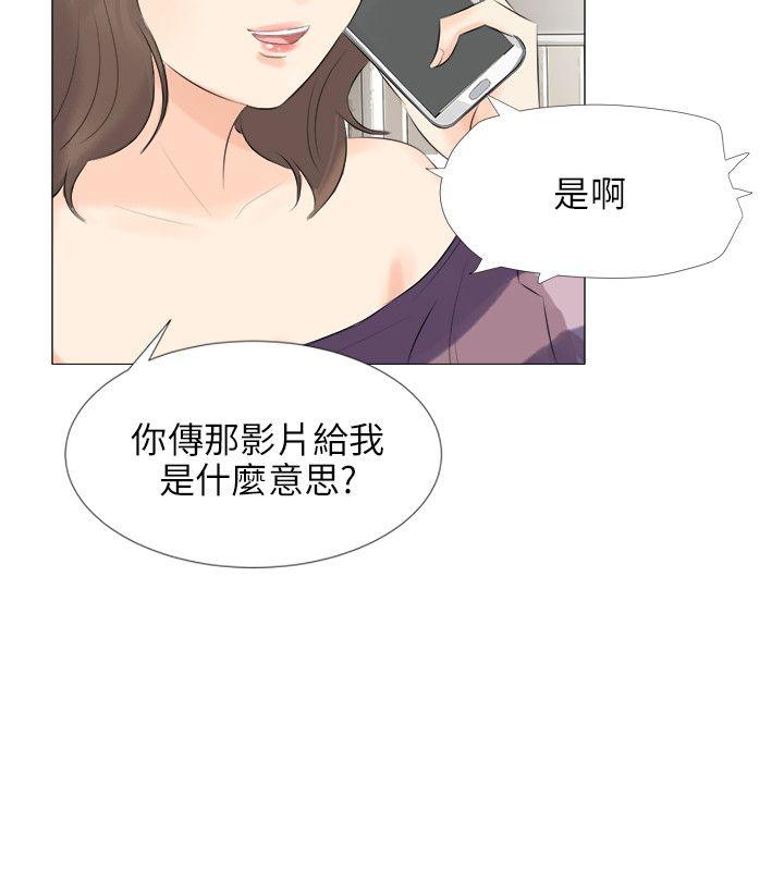 小裤裤精灵 第25話 第11页