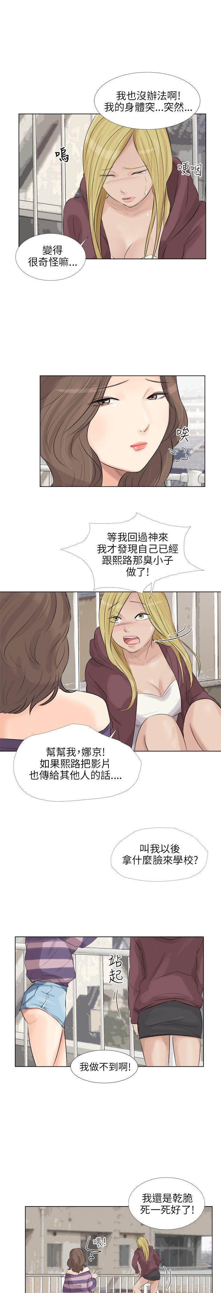 小裤裤精灵 第25話 第8页