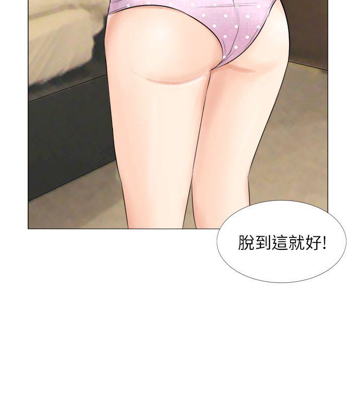 小裤裤精灵 第25話 第17页