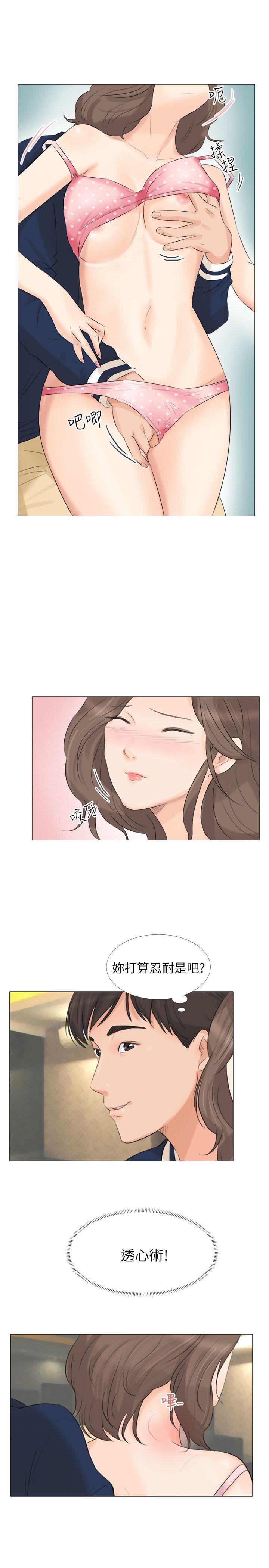 小裤裤精灵 第25話 第20页