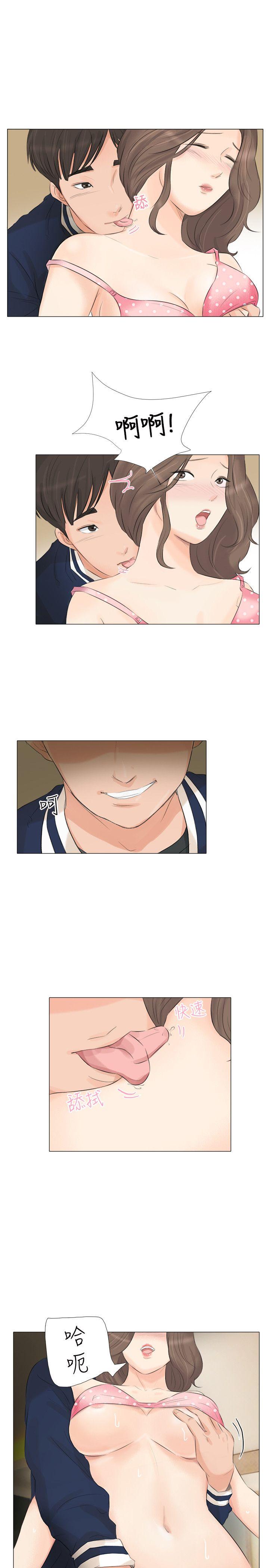 小裤裤精灵 第25話 第22页