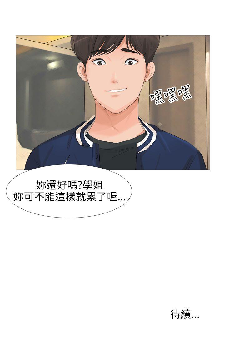 小裤裤精灵 第25話 第30页