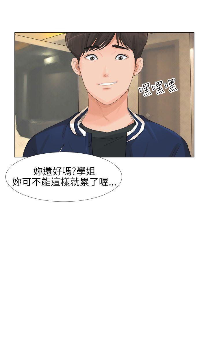小裤裤精灵 最終話 第3页