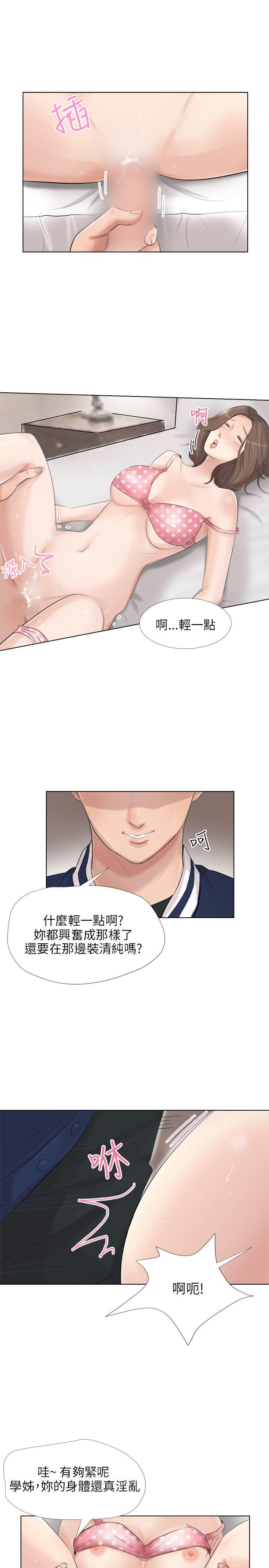 小裤裤精灵 最終話 第8页