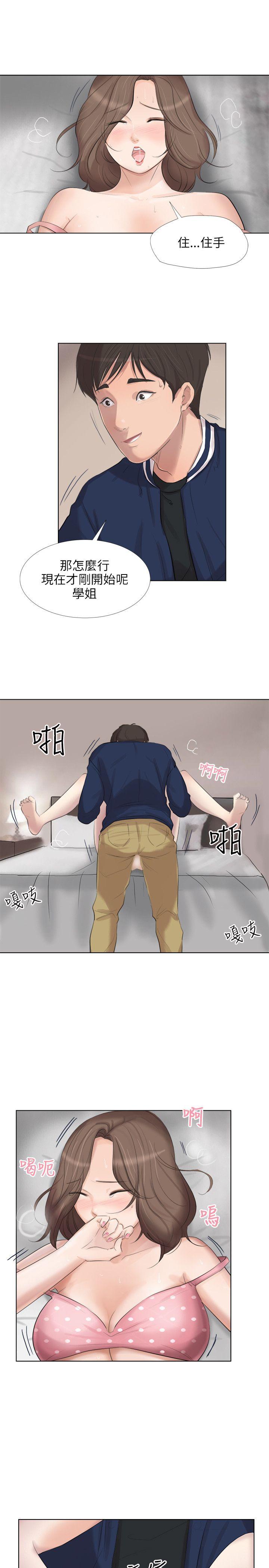 小裤裤精灵 最終話 第10页