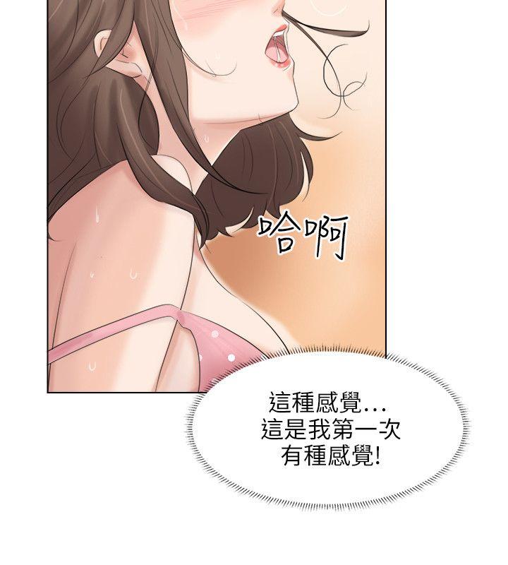 小裤裤精灵 最終話 第13页
