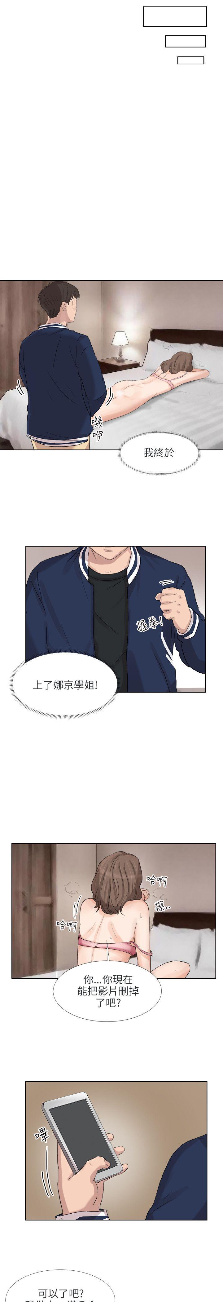 小裤裤精灵 最終話 第16页