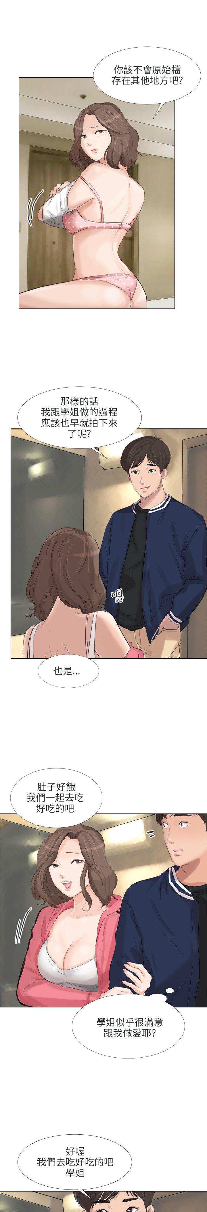 小裤裤精灵 最終話 第18页