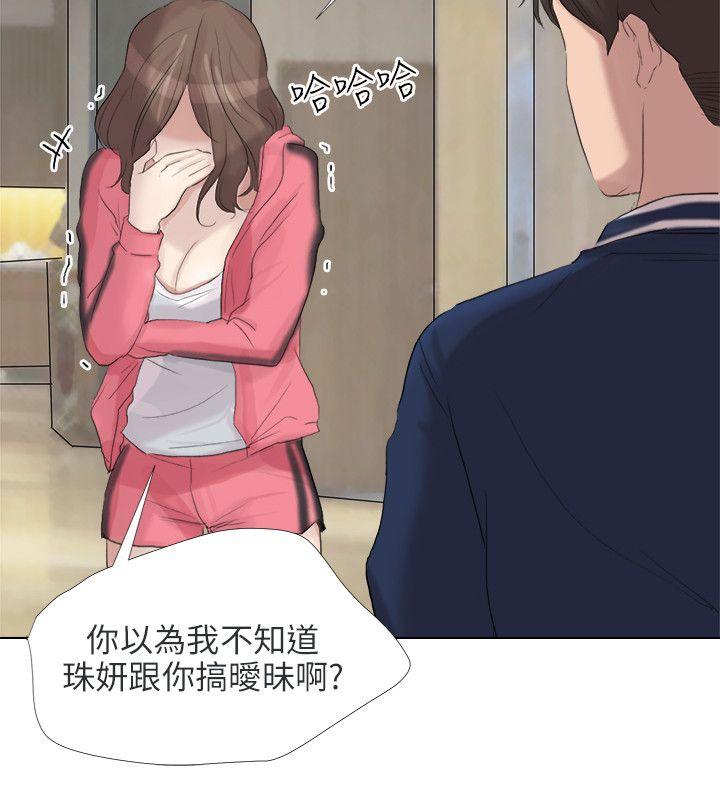 小裤裤精灵 最終話 第25页