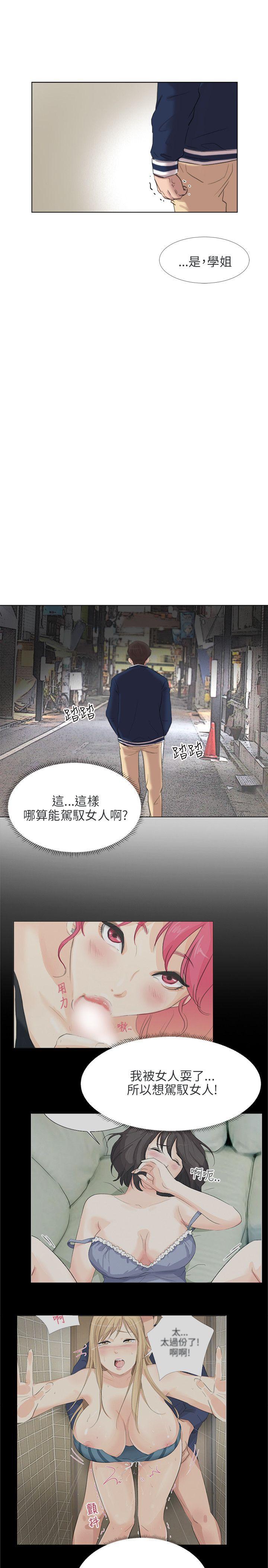 小裤裤精灵 最終話 第28页