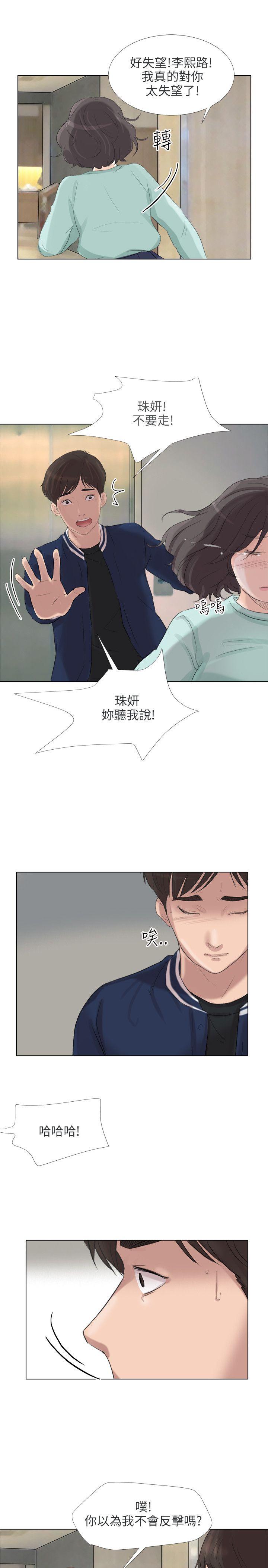 小裤裤精灵 最終話 第24页