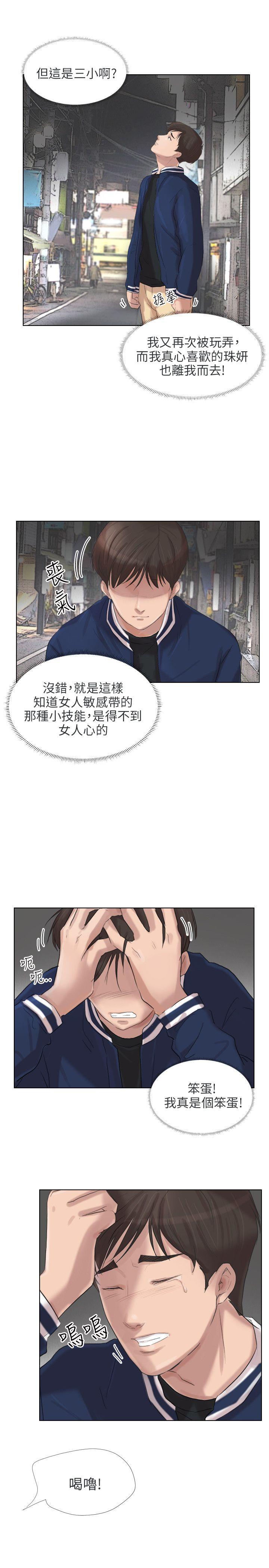 小裤裤精灵 最終話 第30页