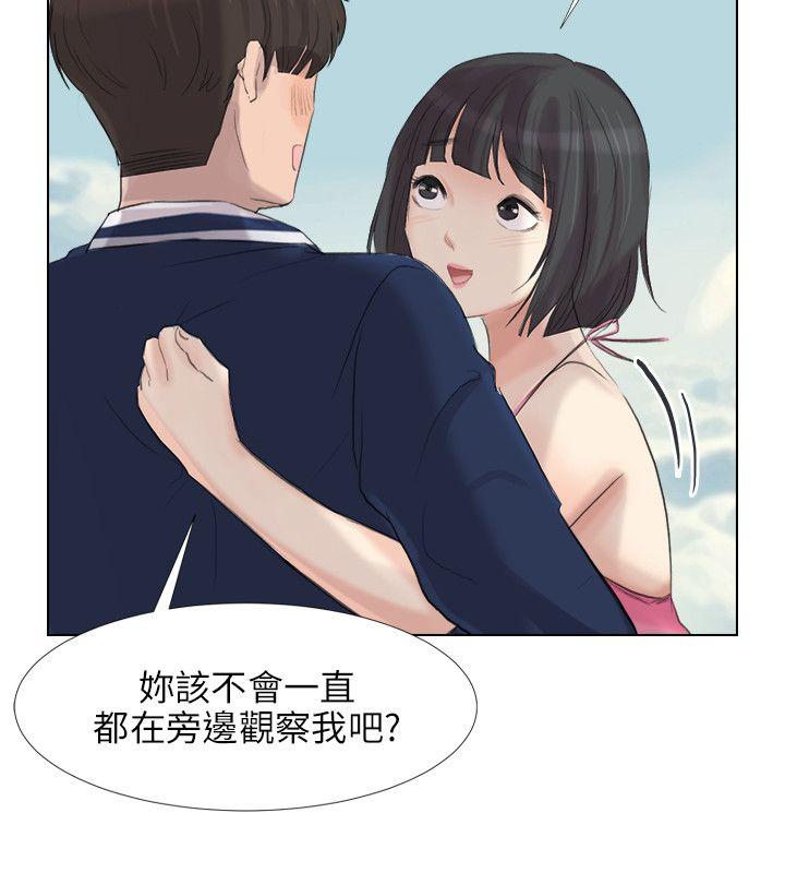 小裤裤精灵 最終話 第35页