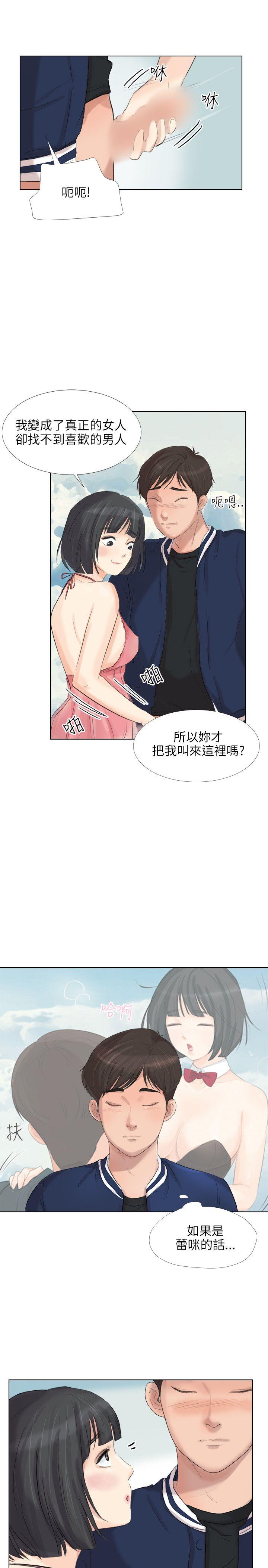 小裤裤精灵 最終話 第36页