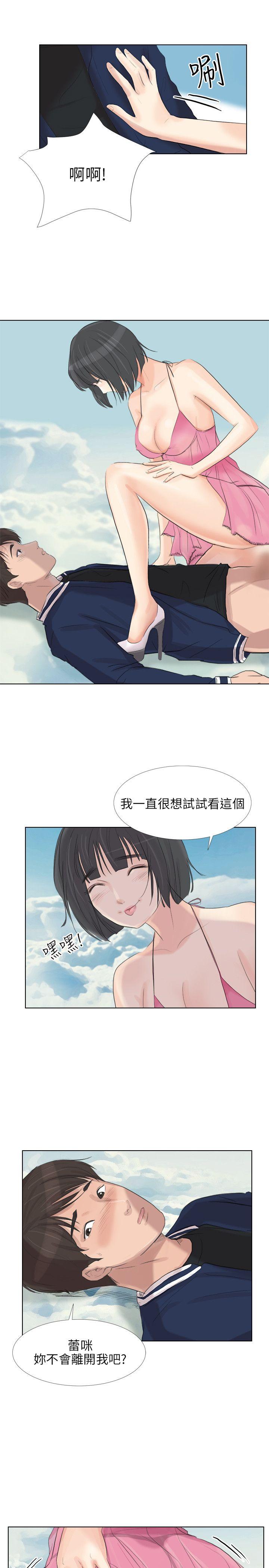 小裤裤精灵 最終話 第40页