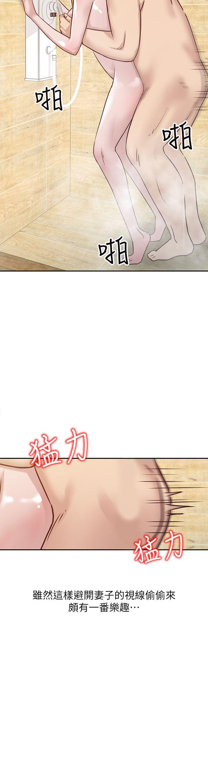 驯服小姨子(小姨子的秘密) 第11話 - 性愛成癮的小姨子 第15页