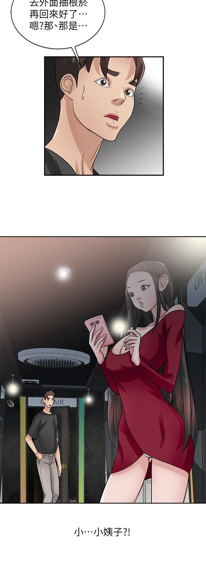 驯服小姨子(小姨子的秘密) 第20話-私底下的另一種生活 第2页