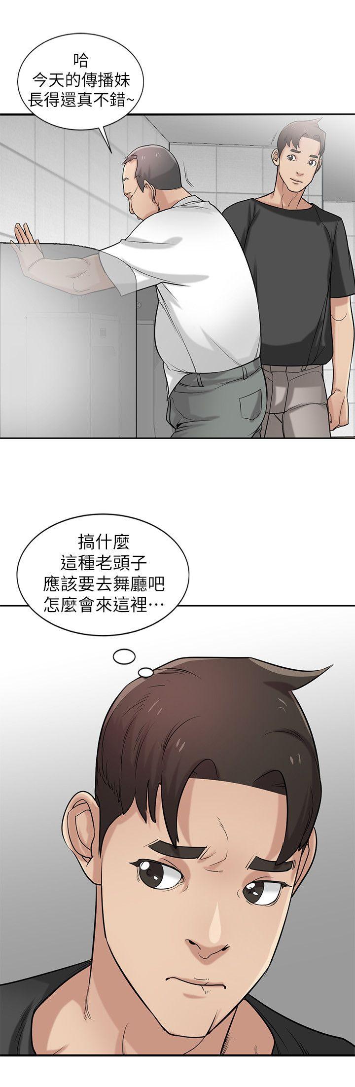 驯服小姨子(小姨子的秘密) 第20話-私底下的另一種生活 第5页