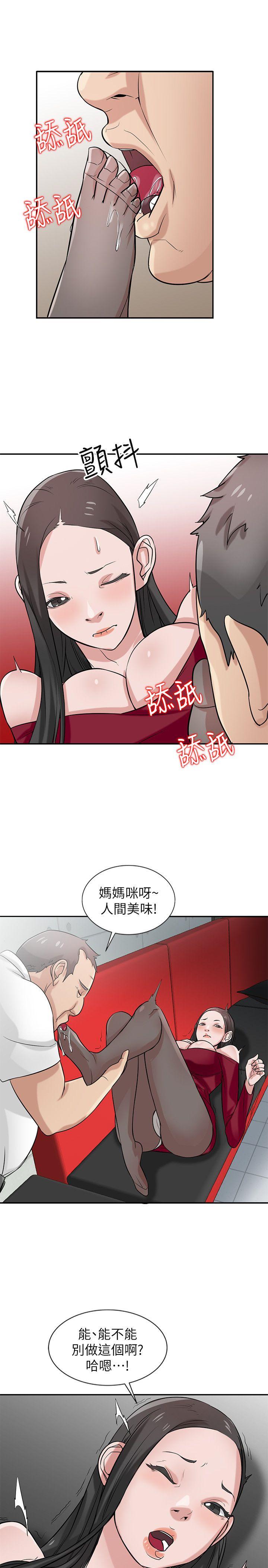 驯服小姨子(小姨子的秘密) 第20話-私底下的另一種生活 第14页