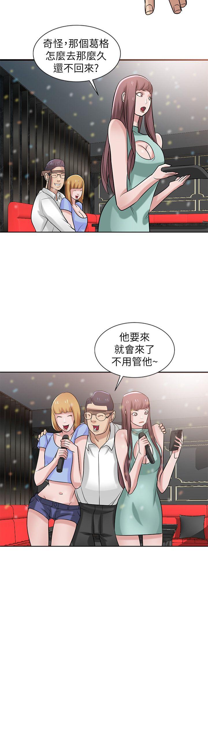 驯服小姨子(小姨子的秘密) 第20話-私底下的另一種生活 第19页