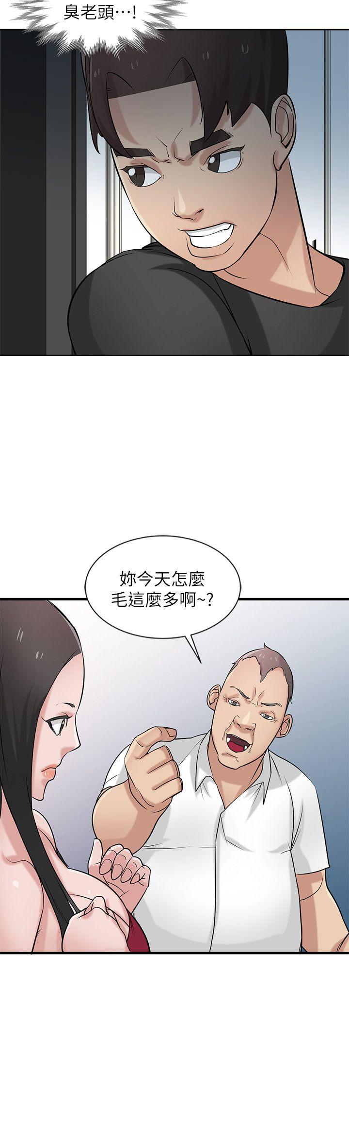 驯服小姨子(小姨子的秘密) 第20話-私底下的另一種生活 第11页