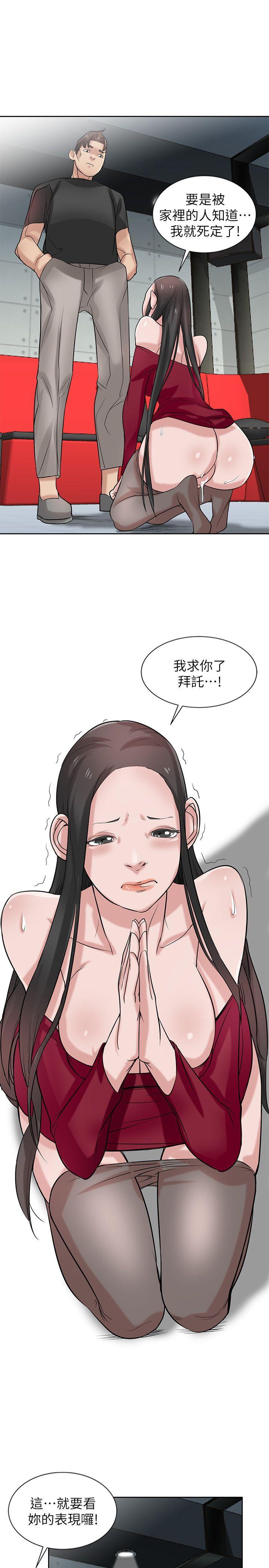 驯服小姨子(小姨子的秘密) 第20話-私底下的另一種生活 第24页