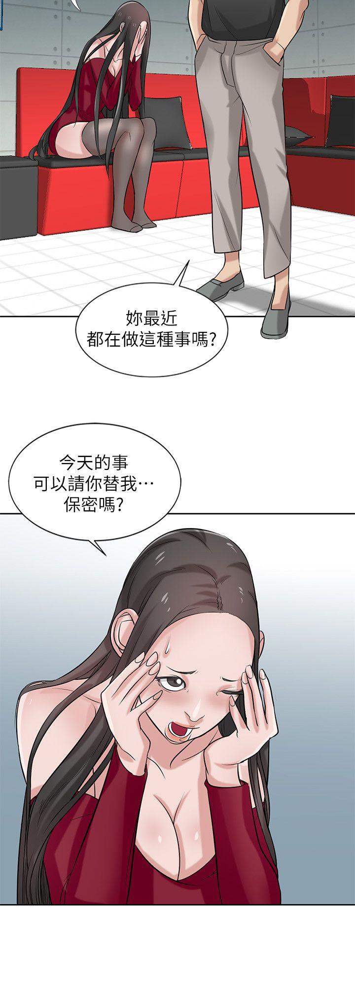 驯服小姨子(小姨子的秘密) 第20話-私底下的另一種生活 第23页