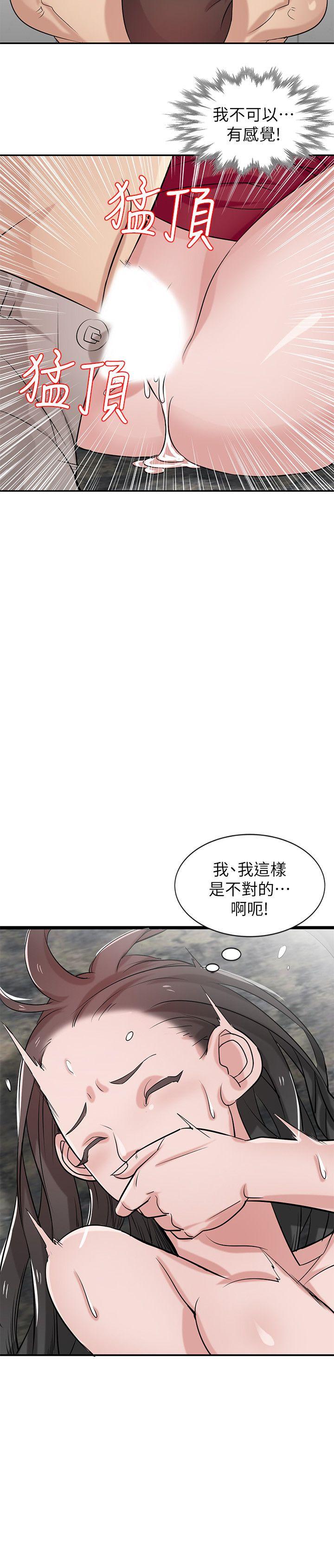 驯服小姨子(小姨子的秘密) 第21話-聽話的小姨子 第11页