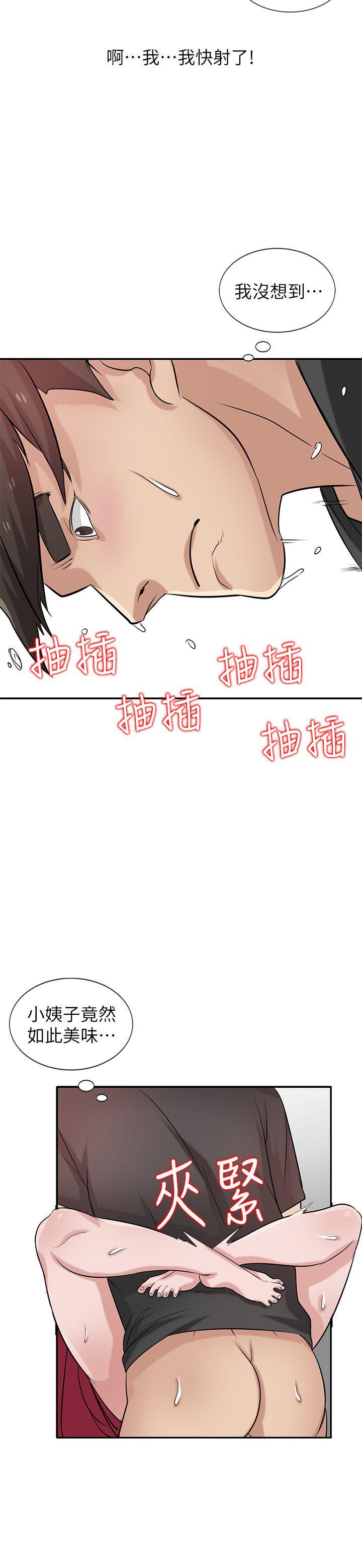 驯服小姨子(小姨子的秘密) 第21話-聽話的小姨子 第13页