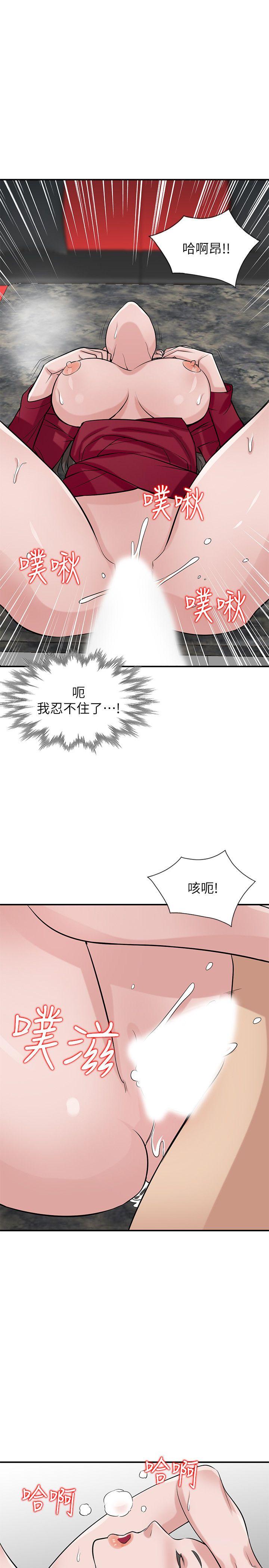 驯服小姨子(小姨子的秘密) 第21話-聽話的小姨子 第14页