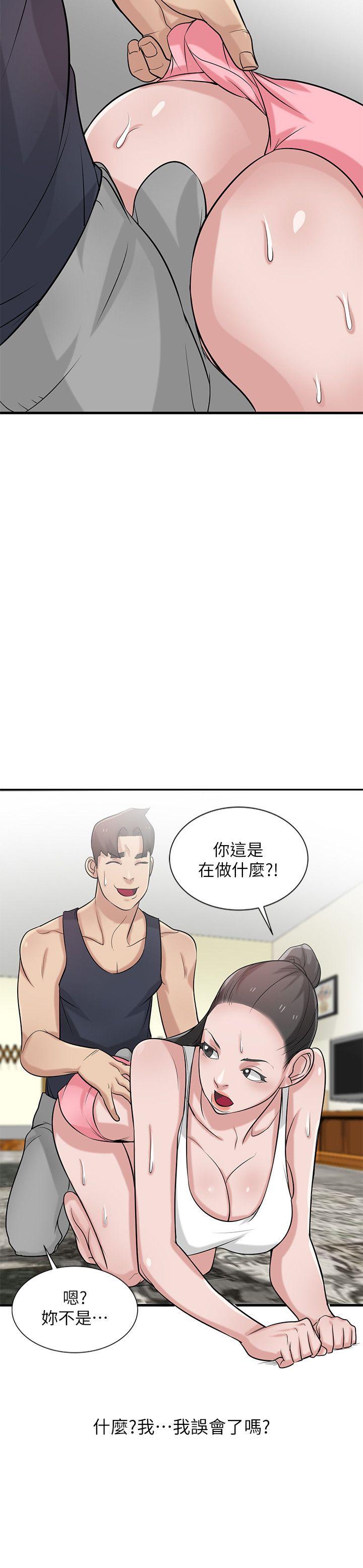 驯服小姨子(小姨子的秘密) 第21話-聽話的小姨子 第23页