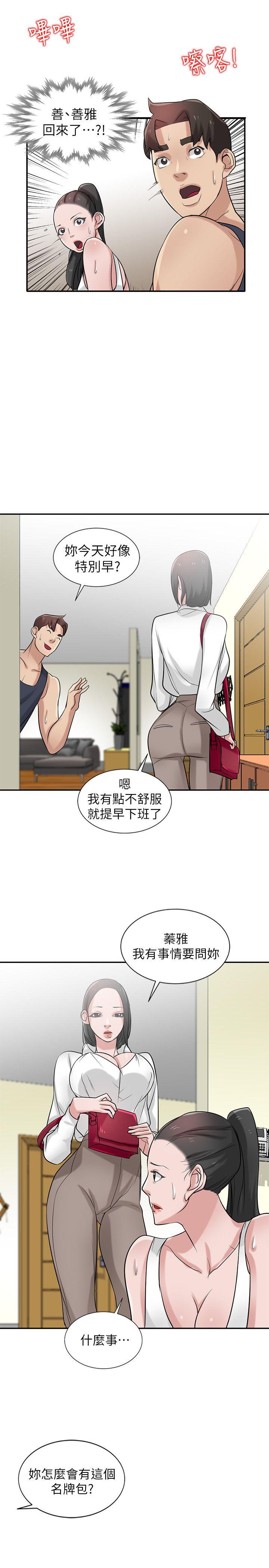 驯服小姨子(小姨子的秘密) 第22話-與蓁雅在教室… 第1页