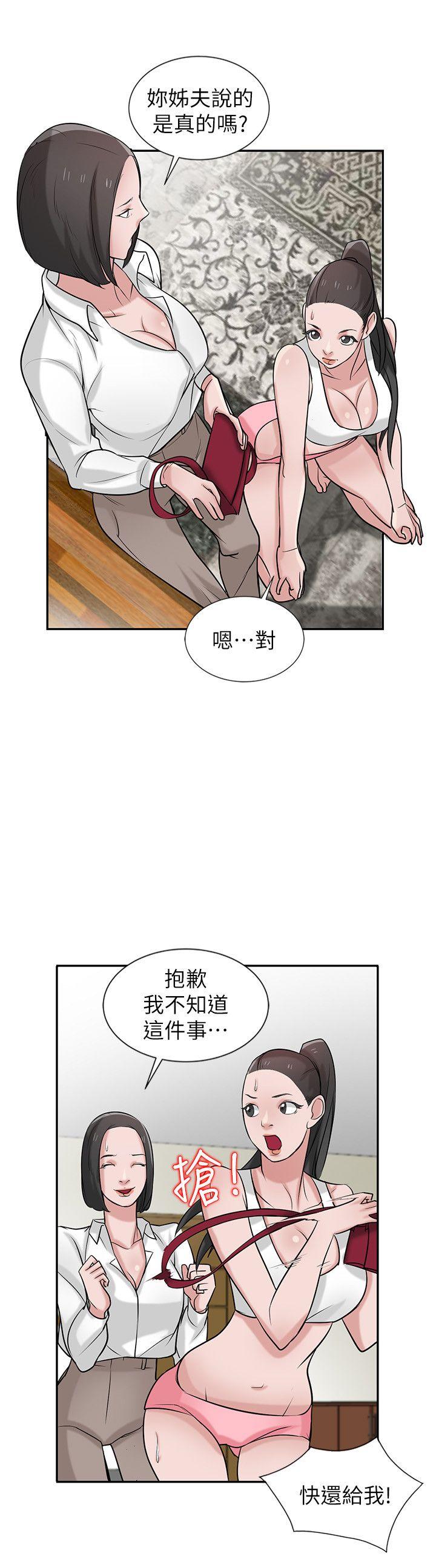 驯服小姨子(小姨子的秘密) 第22話-與蓁雅在教室… 第5页