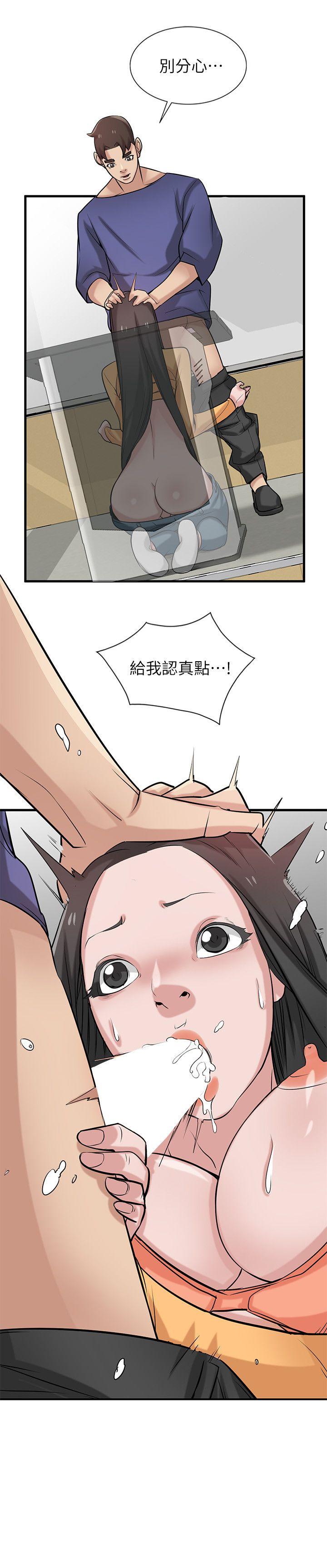 驯服小姨子(小姨子的秘密) 第22話-與蓁雅在教室… 第25页