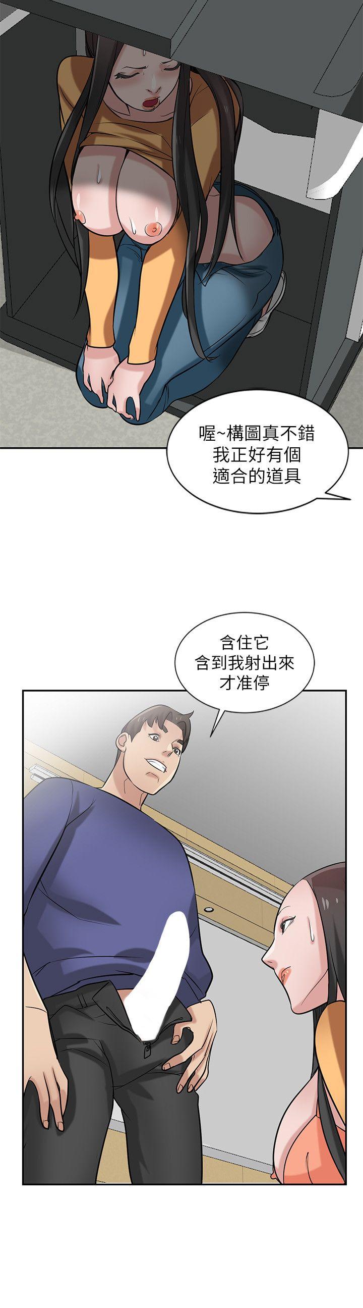 驯服小姨子(小姨子的秘密) 第22話-與蓁雅在教室… 第23页