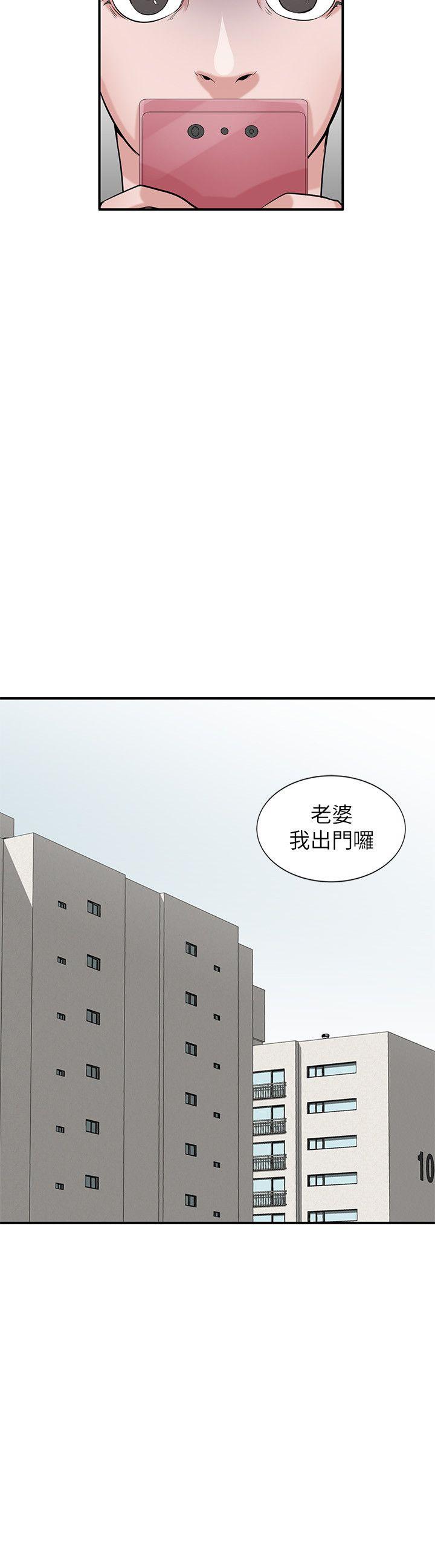 驯服小姨子(小姨子的秘密) 第22話-與蓁雅在教室… 第9页