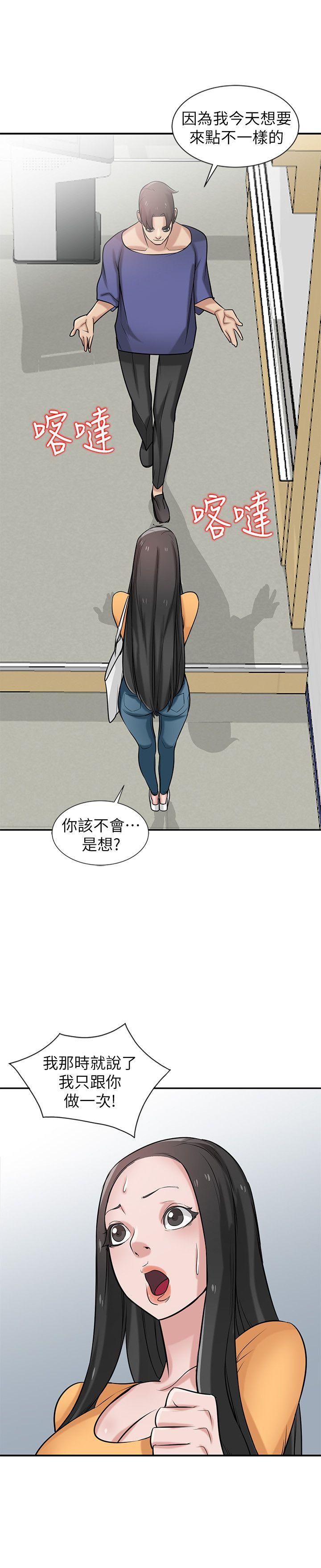 驯服小姨子(小姨子的秘密) 第22話-與蓁雅在教室… 第13页