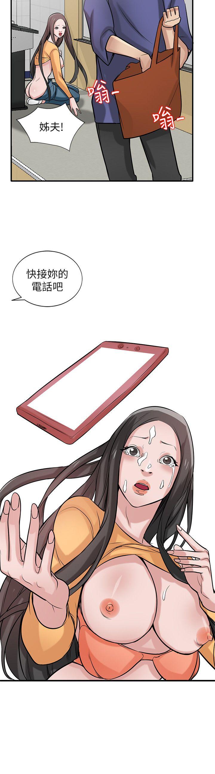 驯服小姨子(小姨子的秘密) 第23話-姊夫，拜託你住手 第9页