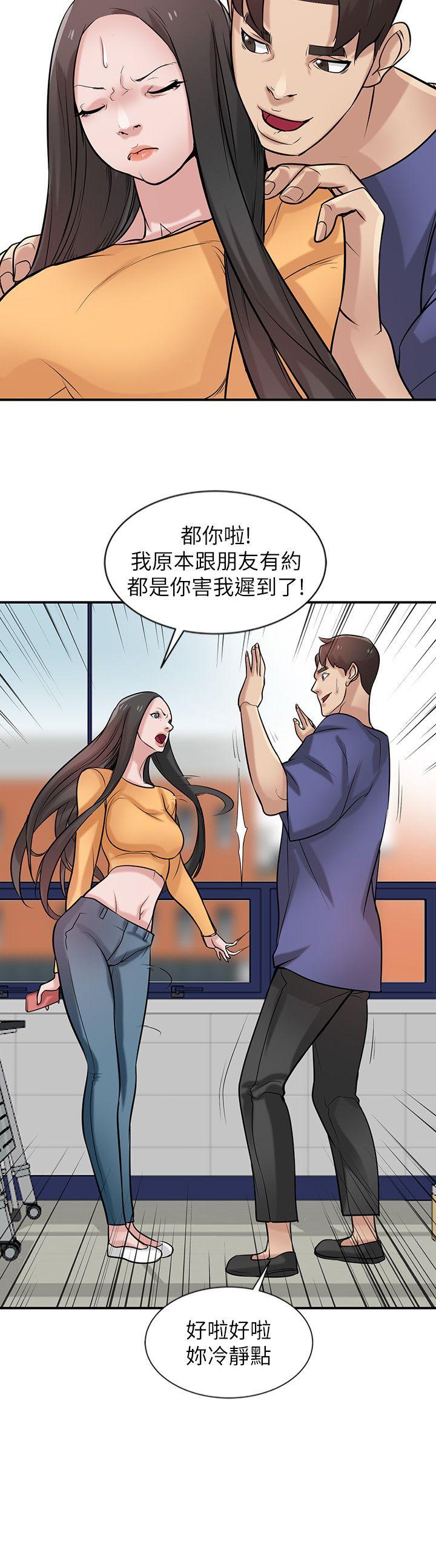 驯服小姨子(小姨子的秘密) 第23話-姊夫，拜託你住手 第11页