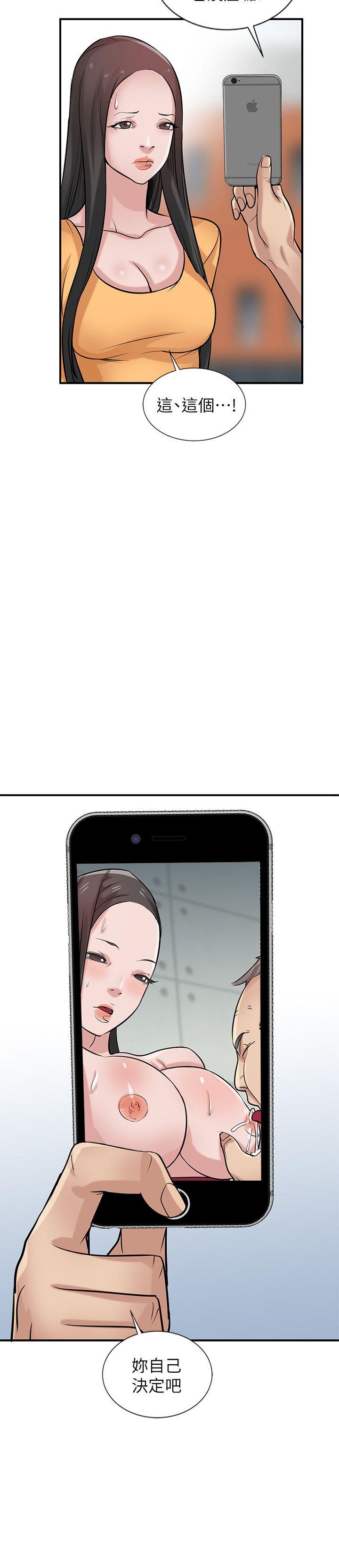 驯服小姨子(小姨子的秘密) 第23話-姊夫，拜託你住手 第13页