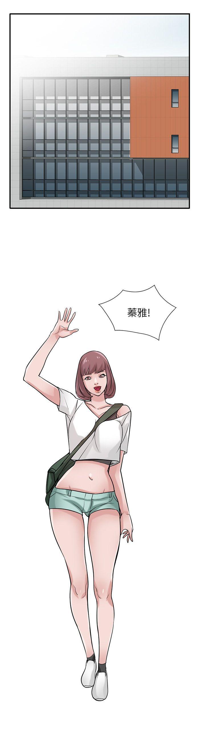 驯服小姨子(小姨子的秘密) 第23話-姊夫，拜託你住手 第17页
