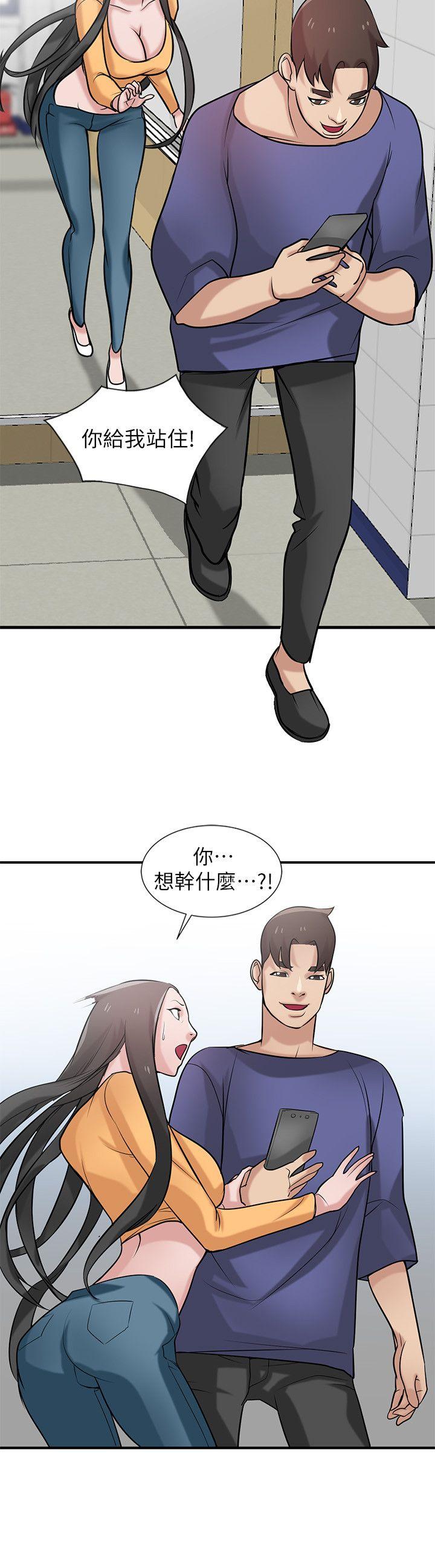 驯服小姨子(小姨子的秘密) 第23話-姊夫，拜託你住手 第15页