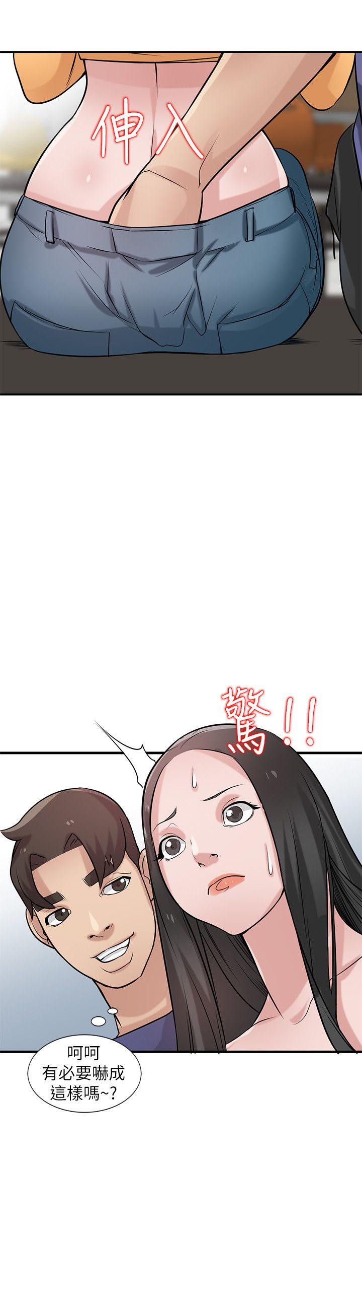 驯服小姨子(小姨子的秘密) 第23話-姊夫，拜託你住手 第23页
