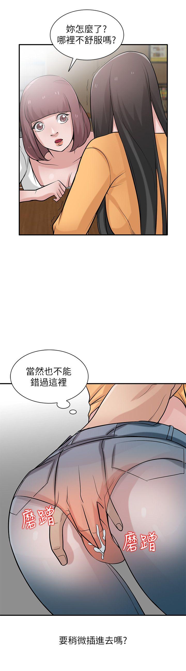 驯服小姨子(小姨子的秘密) 第24話-姊夫的鹹豬手 第5页