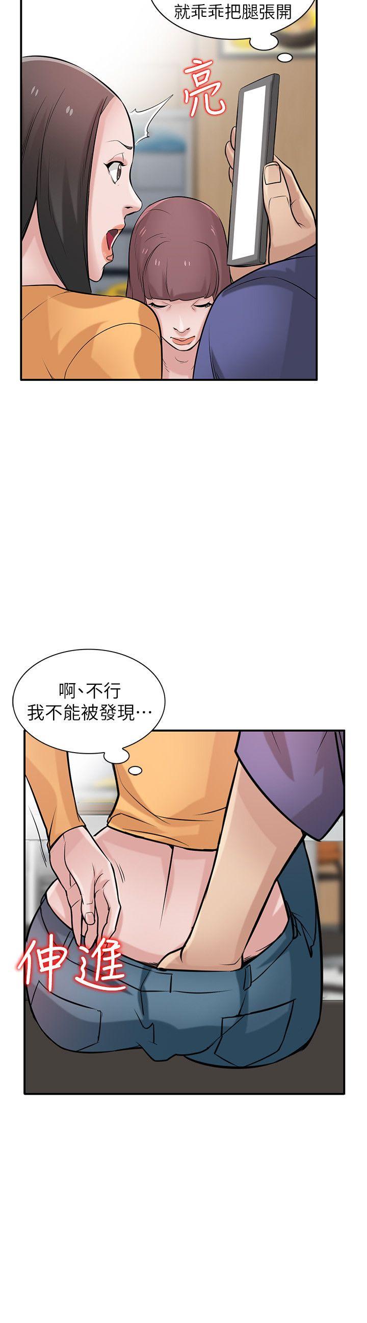 驯服小姨子(小姨子的秘密) 第24話-姊夫的鹹豬手 第7页