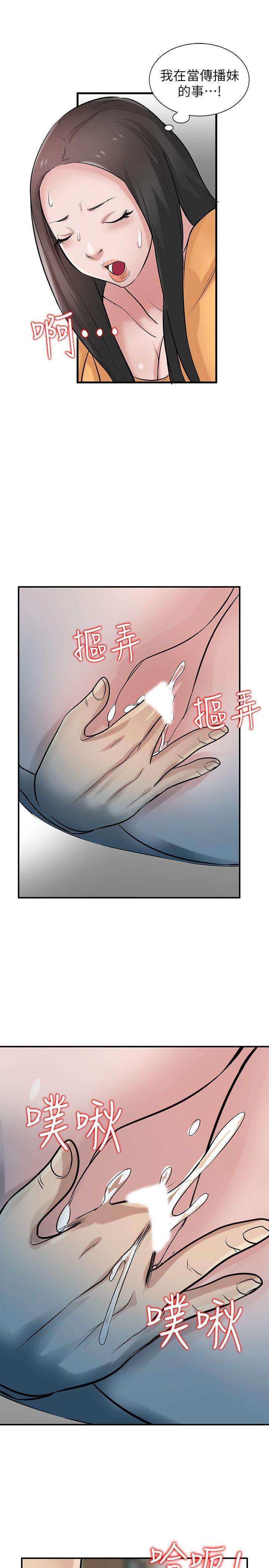 驯服小姨子(小姨子的秘密) 第24話-姊夫的鹹豬手 第8页